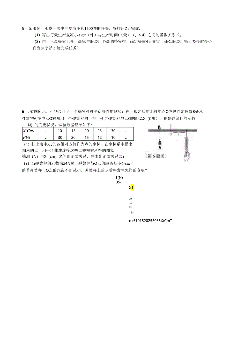 3.1实际问题与反比例函数.docx_第3页