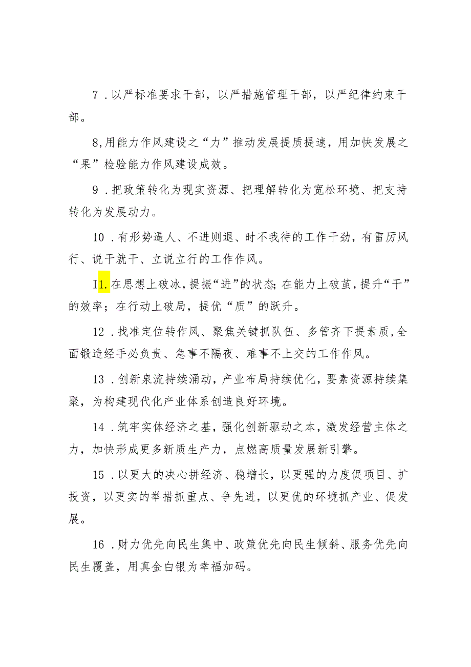 天天金句精选（2024年4月10日）&在2024年青年干部座谈会上的讲话稿.docx_第2页