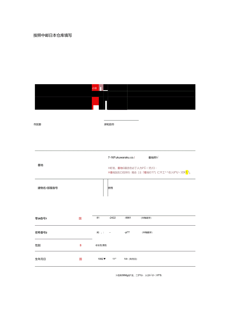 pola日本官网海淘转运攻略.docx_第2页