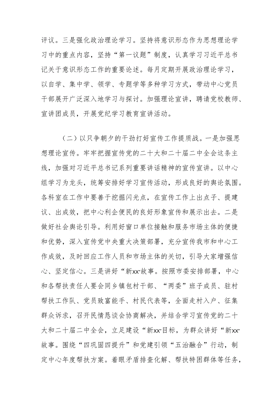 市公共资源交易中心关于市委宣传部相关专题业务培训会贯彻落实情况的汇报.docx_第3页