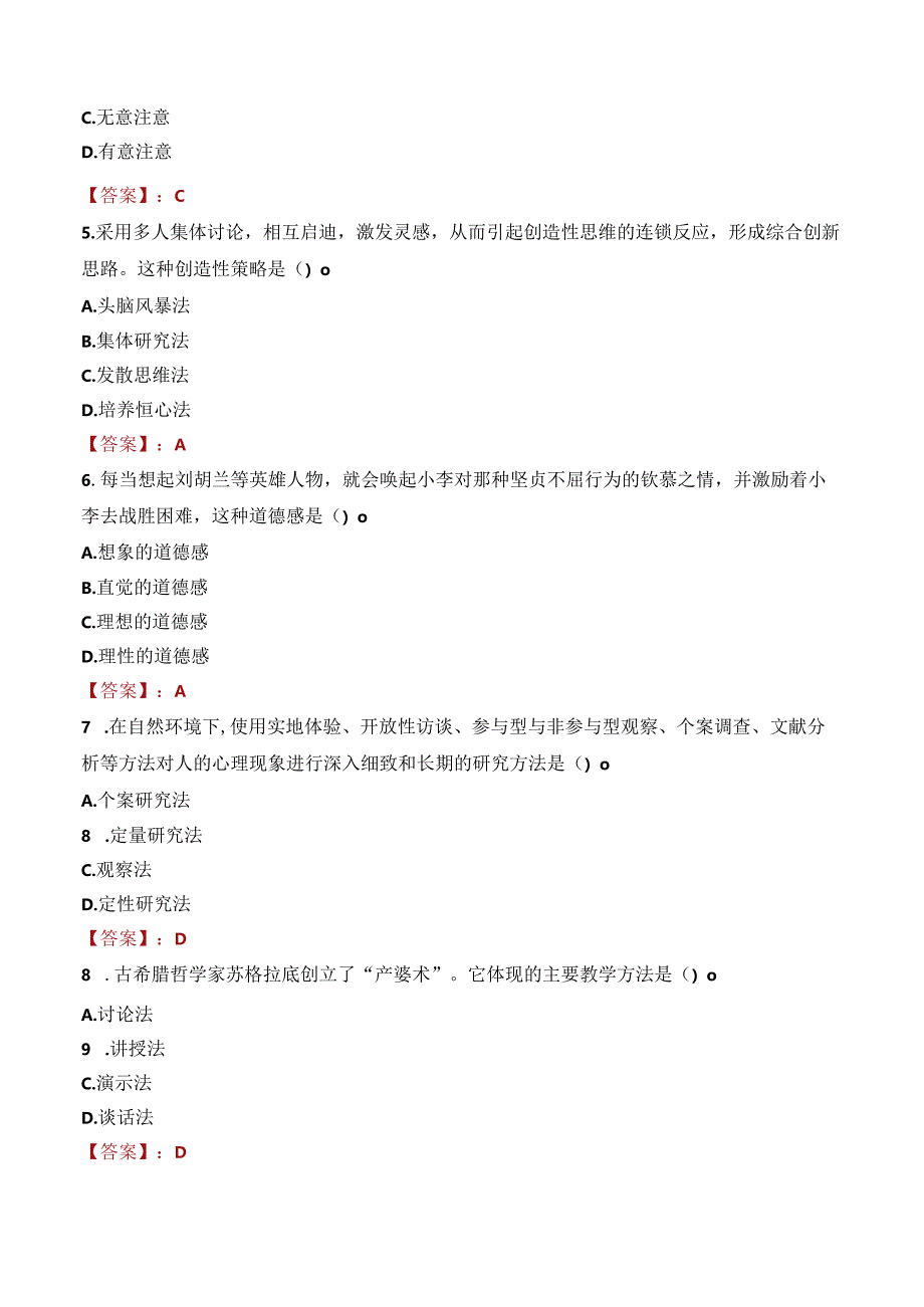 2022年湛江市属技工院校招生考试试卷及答案解析.docx_第2页