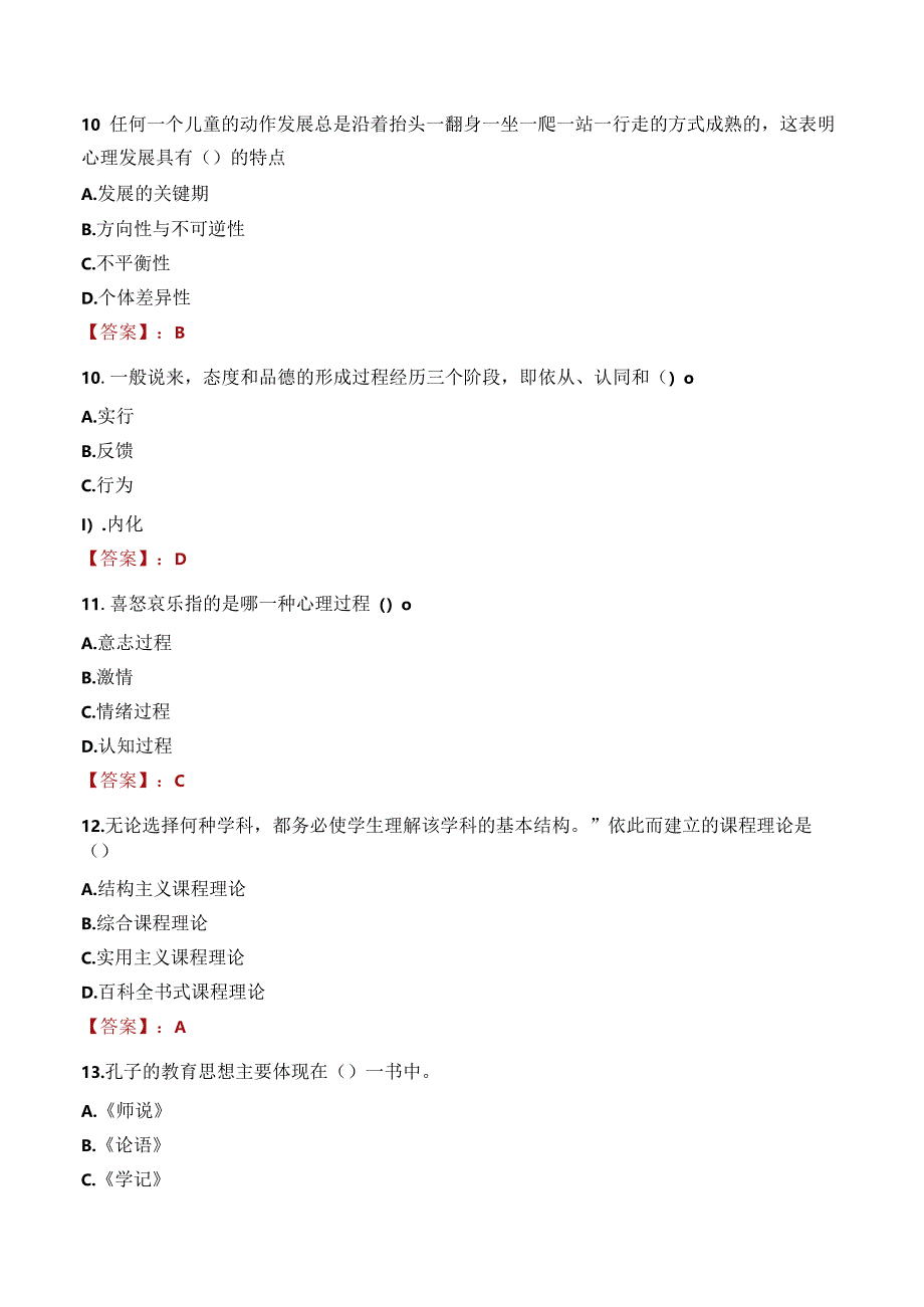 2022年湛江市属技工院校招生考试试卷及答案解析.docx_第3页