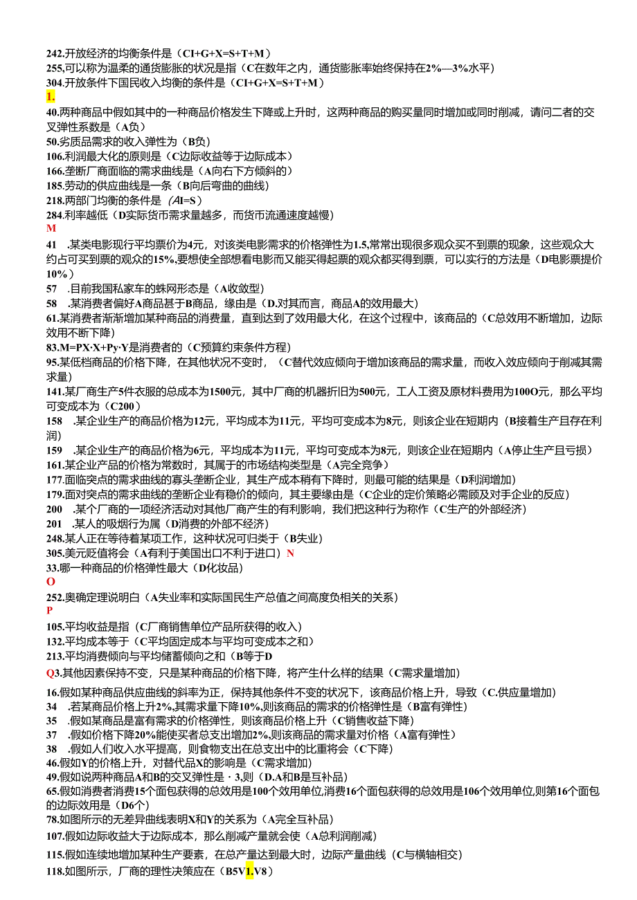 电大_工商管理本科_2024年_西方经济学网考题库及答案(已按首字母顺序排列_)可直接打印_必保过.docx_第3页