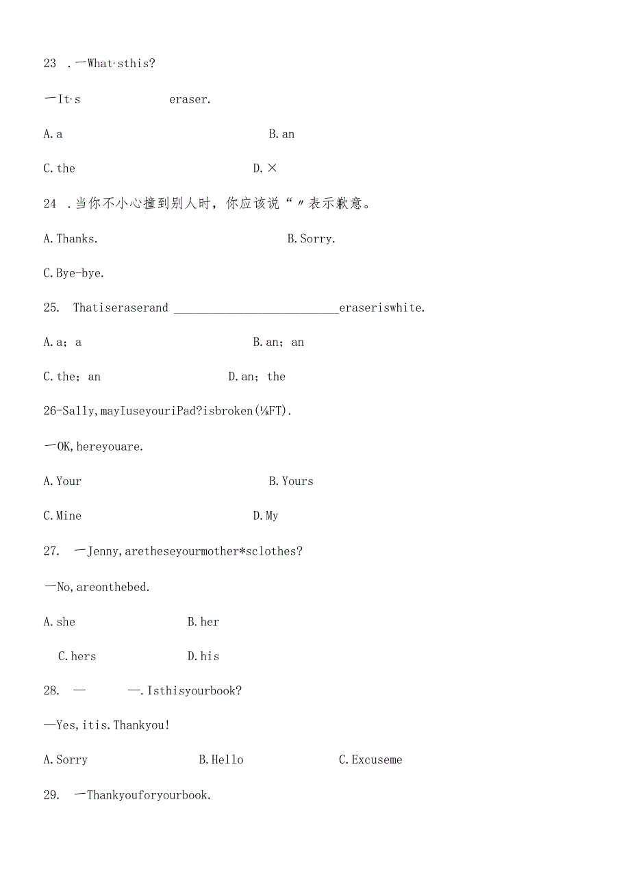 人教7上Unit3同步基础知识检测.docx_第3页