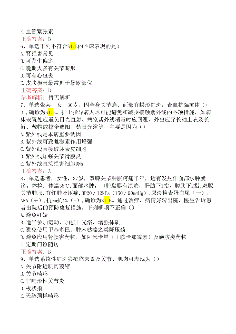 内科护理(医学高级)：风湿性疾病病人的护理试题及答案（强化练习）.docx_第2页