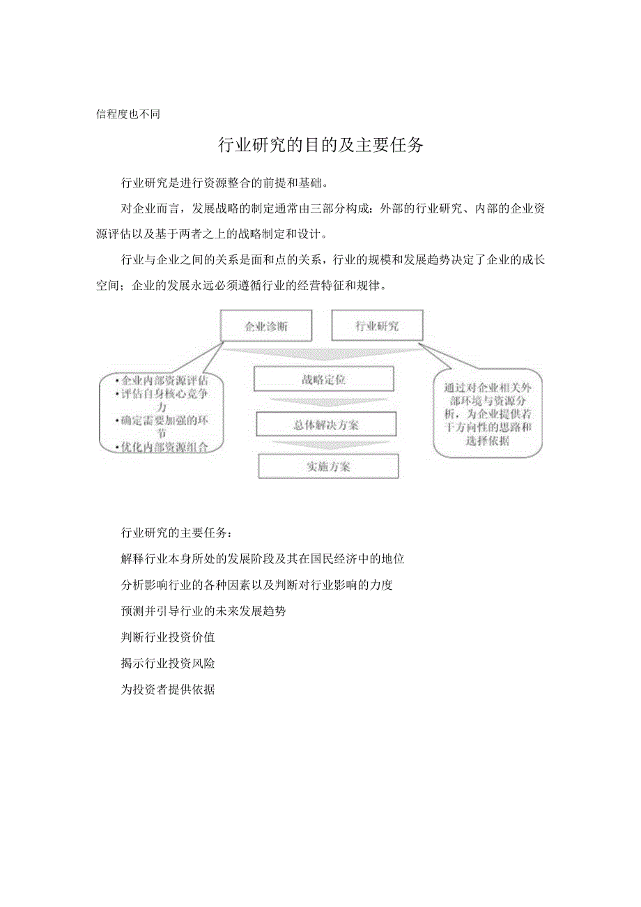 X用品礼品市场监测及发展机遇研究报告.docx_第3页