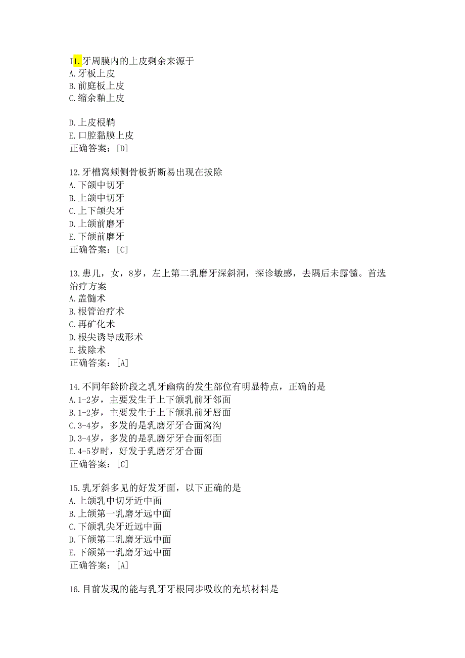 住院医师口腔科习题及答案（48）.docx_第3页