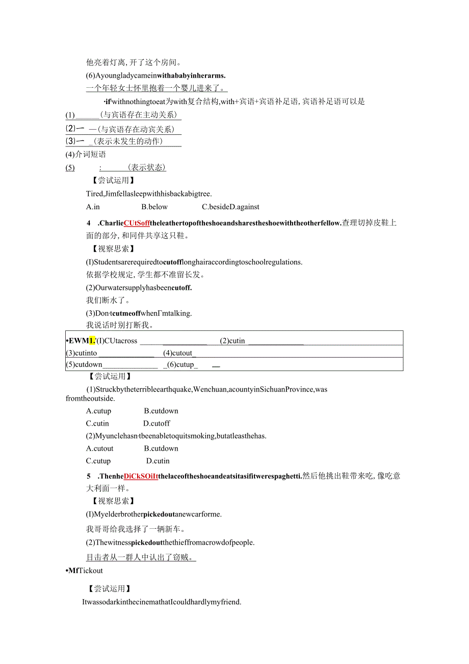 3.3知识讲练课.docx_第3页