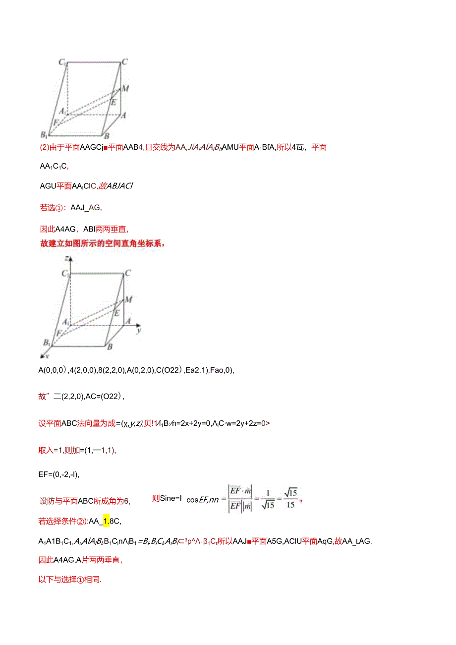 大题预测01 （解析版）.docx_第3页