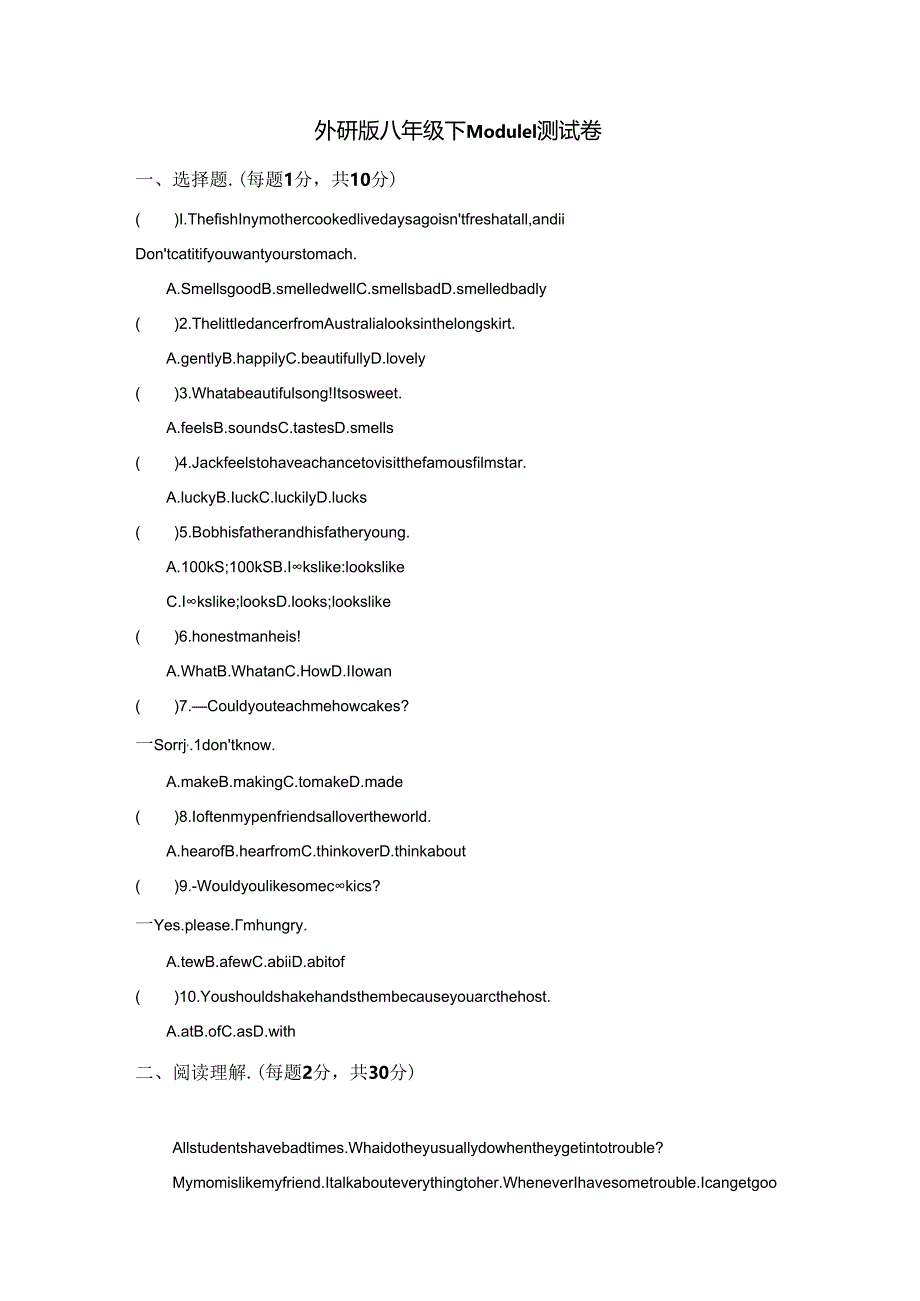 外研版Module 1 Feelings and impressions 单元测试卷（含解析）.docx_第1页