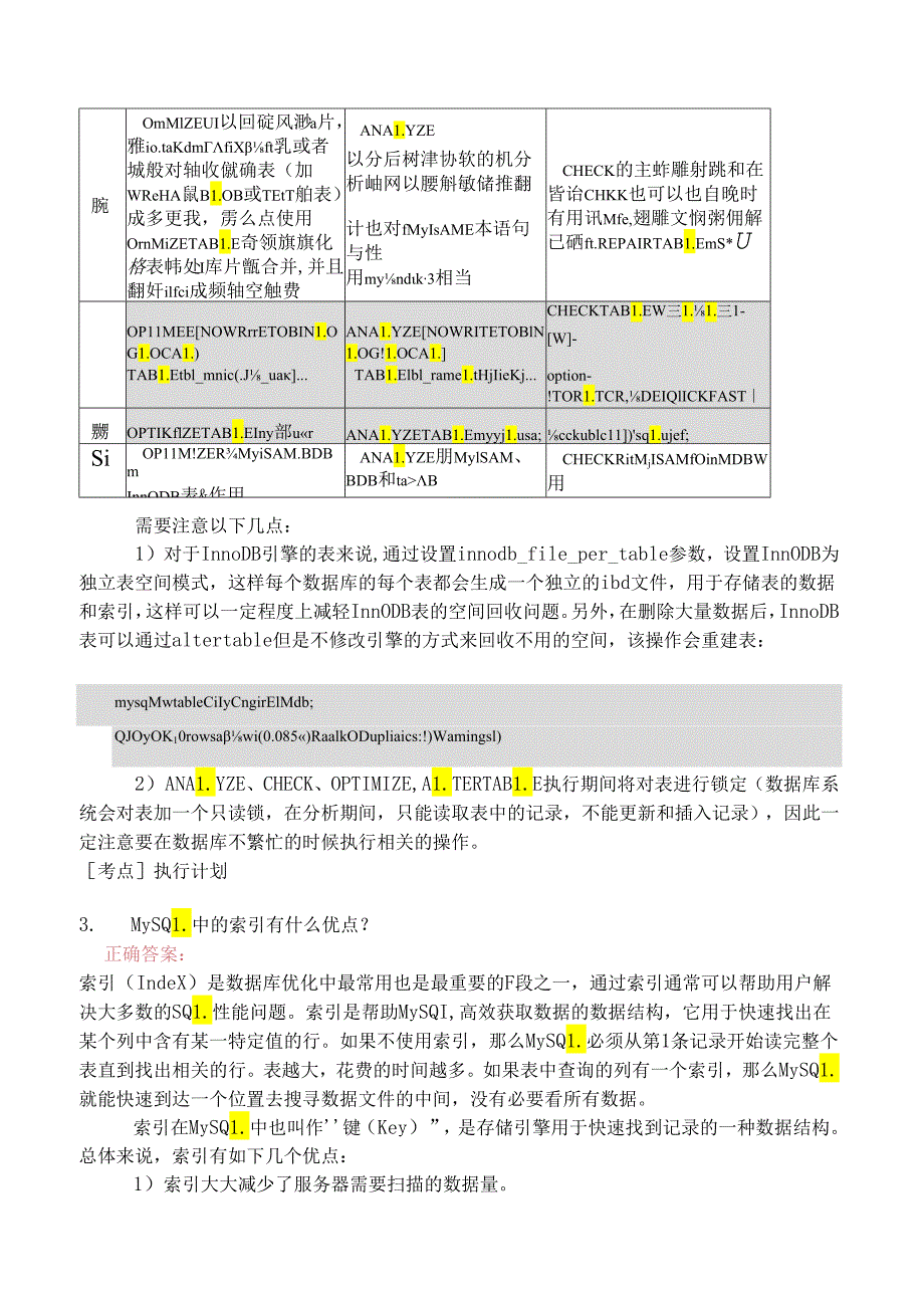 数据库程序员面试分类真题26.docx_第2页