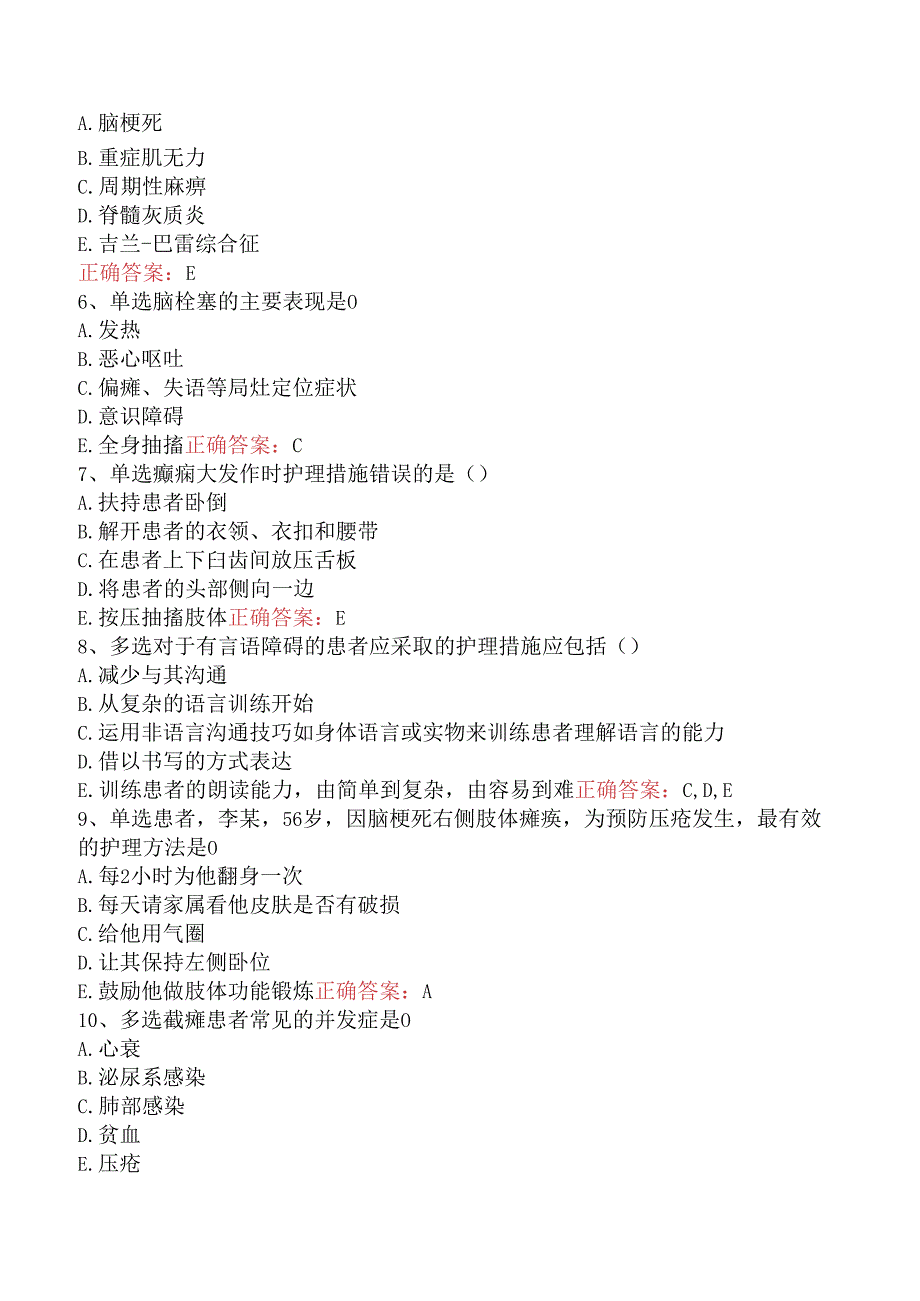 内科护理(医学高级)：神经系统疾病病人的护理试题预测.docx_第2页