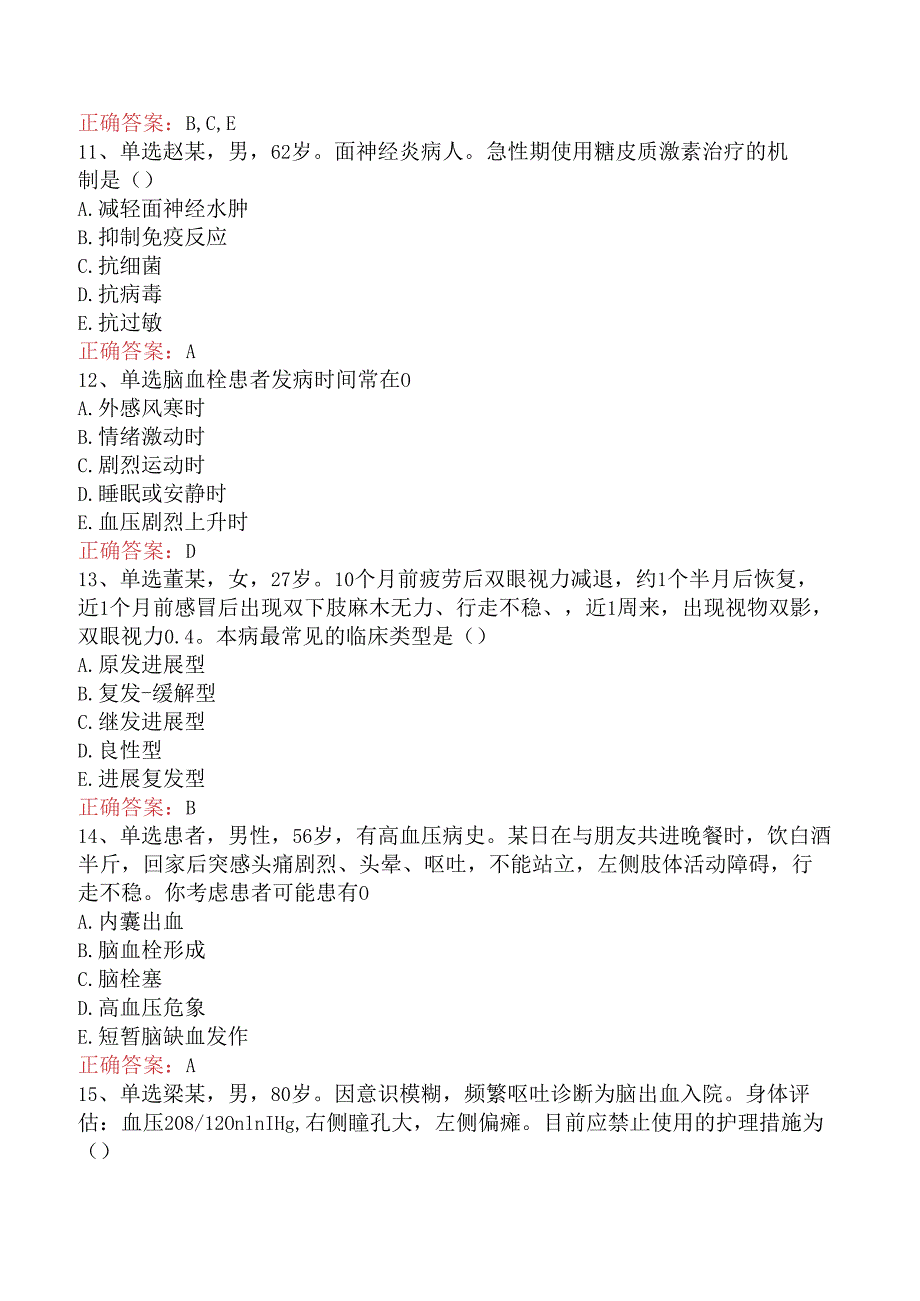 内科护理(医学高级)：神经系统疾病病人的护理试题预测.docx_第3页