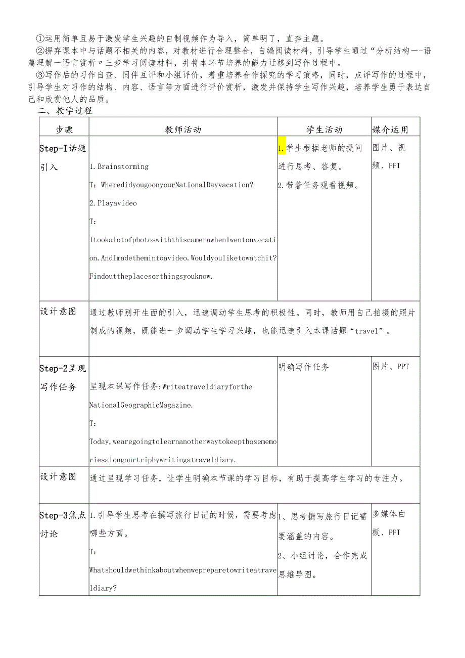 人教8上Unit1SectionB（3a4优质课教案.docx_第2页