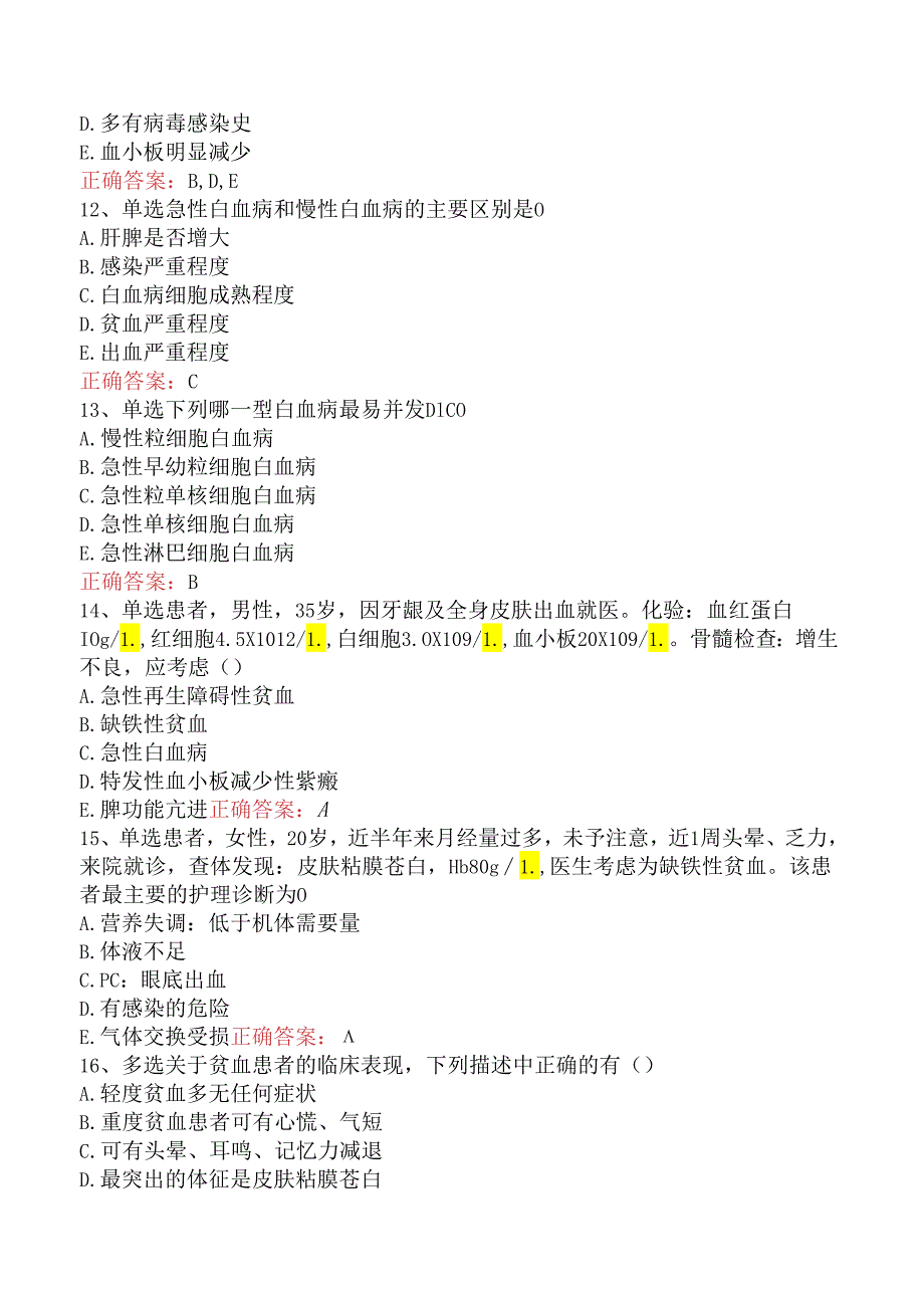 内科护理(医学高级)：血液系统疾病病人的护理试题及答案五.docx_第3页