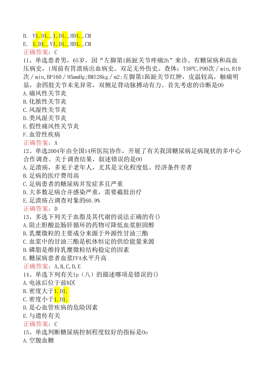 内分泌学(医学高级)：血脂代谢及其他代谢异常试题及答案一.docx_第3页