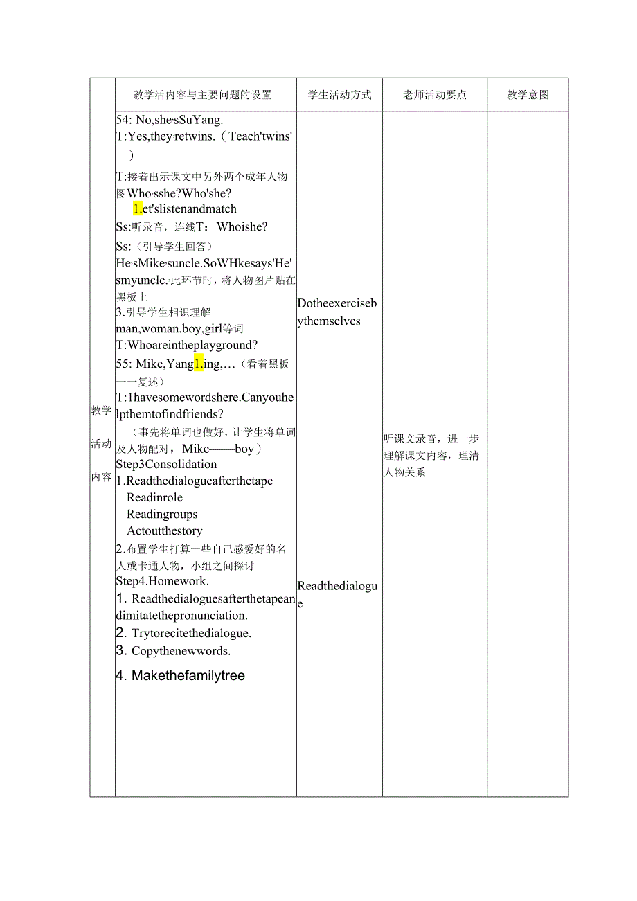 3B-Unit8教案.docx_第3页