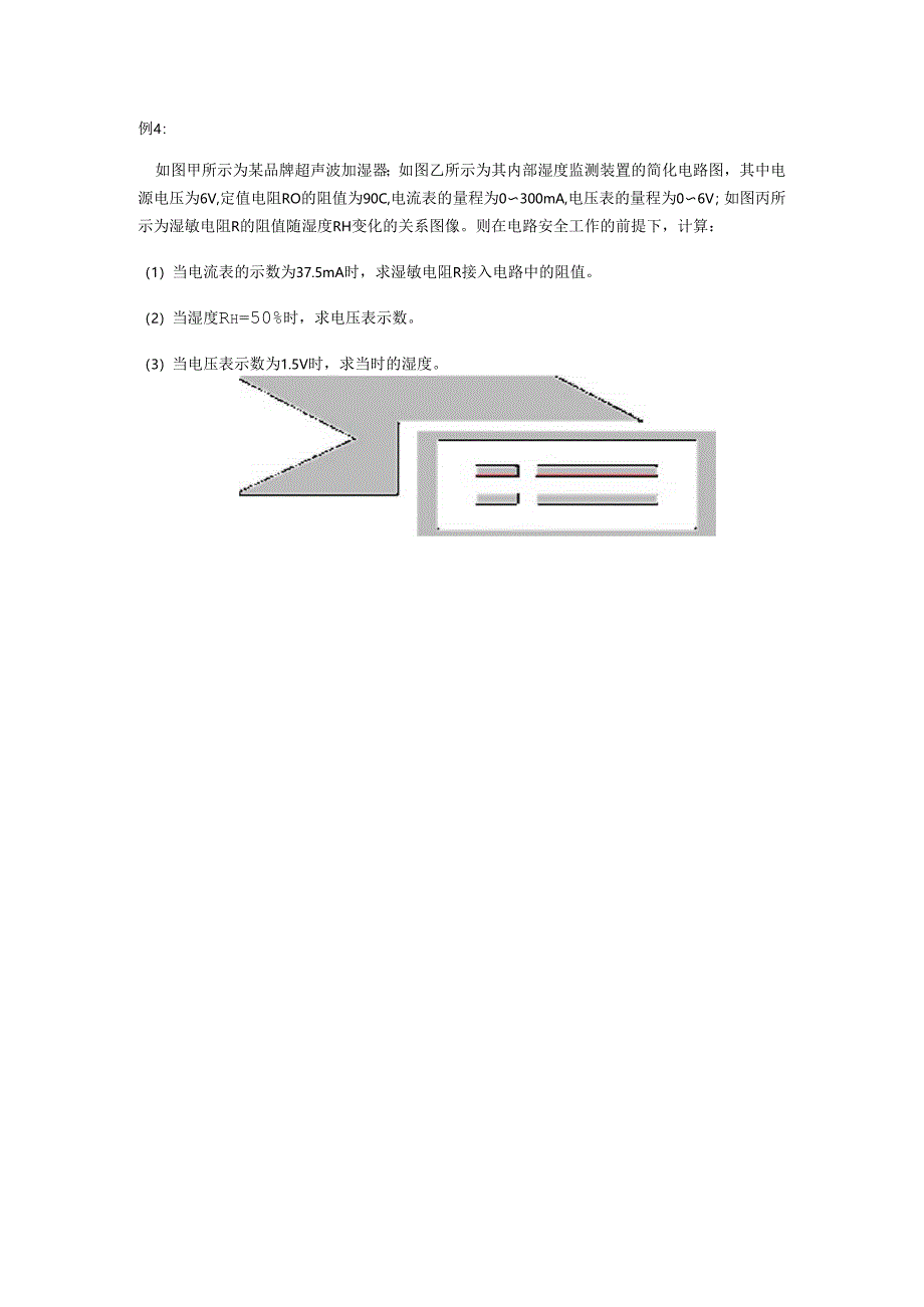 丽水市网络公开课科学八年级上册计算专题复习课堂材料.docx_第2页