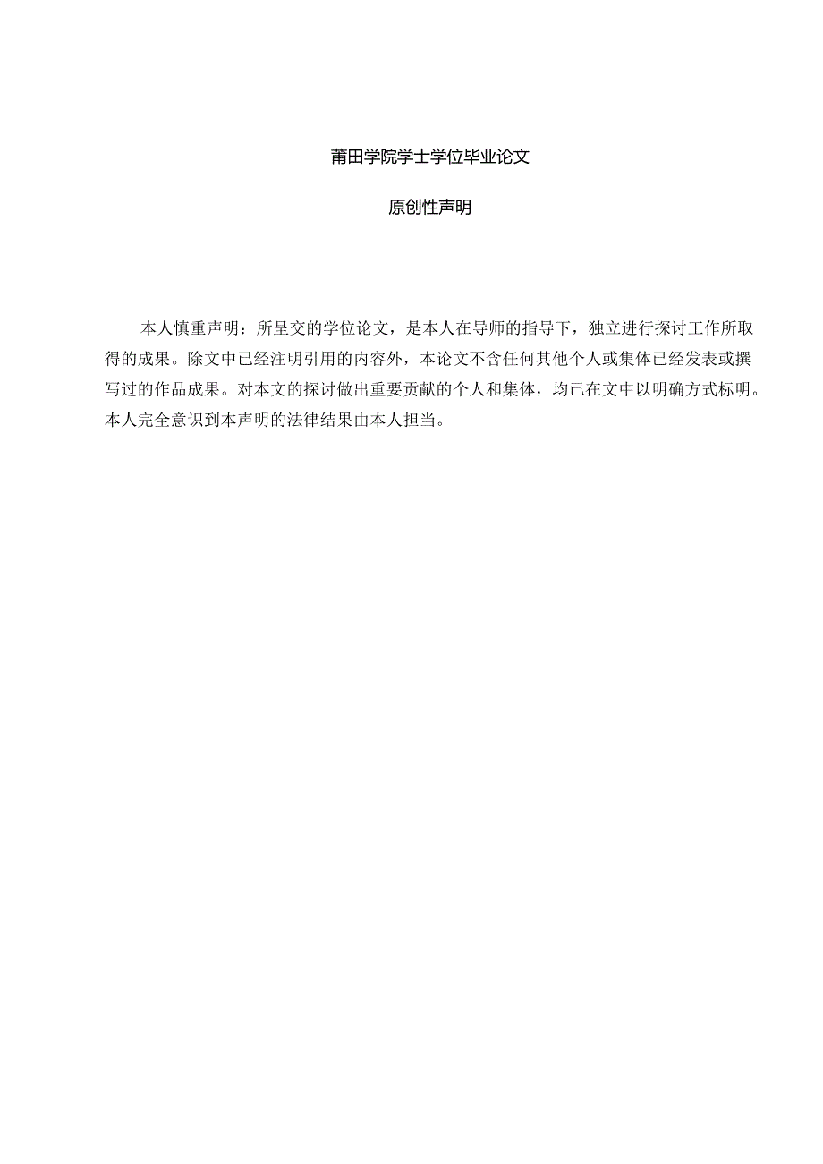 4个幂等矩阵线性组合的幂等性--高等代数毕业论文.docx_第2页