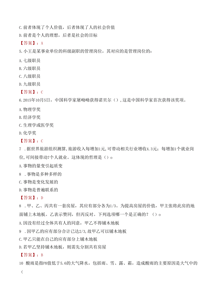 2022年哈尔滨银行科技类岗位社会招聘考试试卷及答案解析.docx_第2页