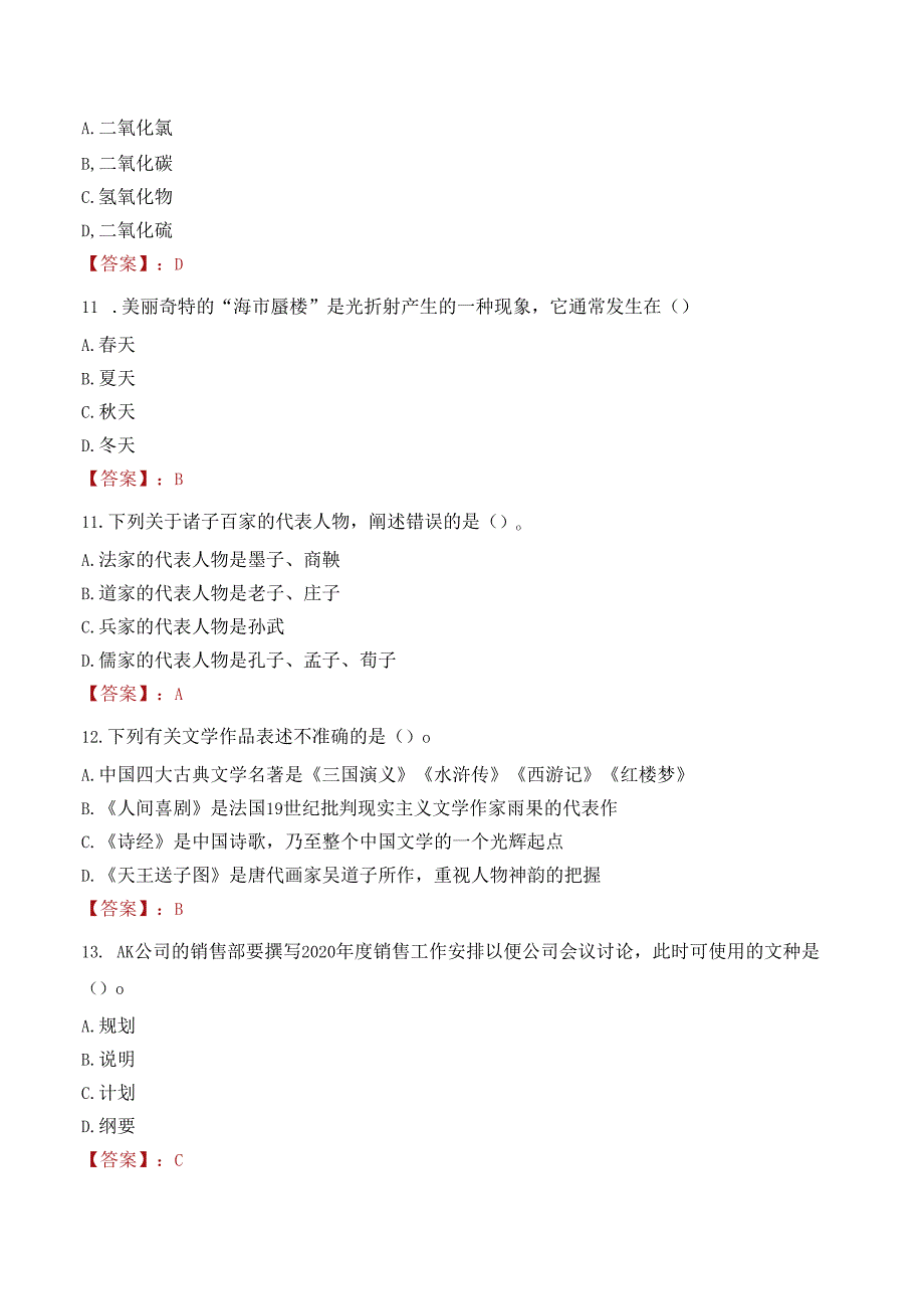 2022年哈尔滨银行科技类岗位社会招聘考试试卷及答案解析.docx_第3页