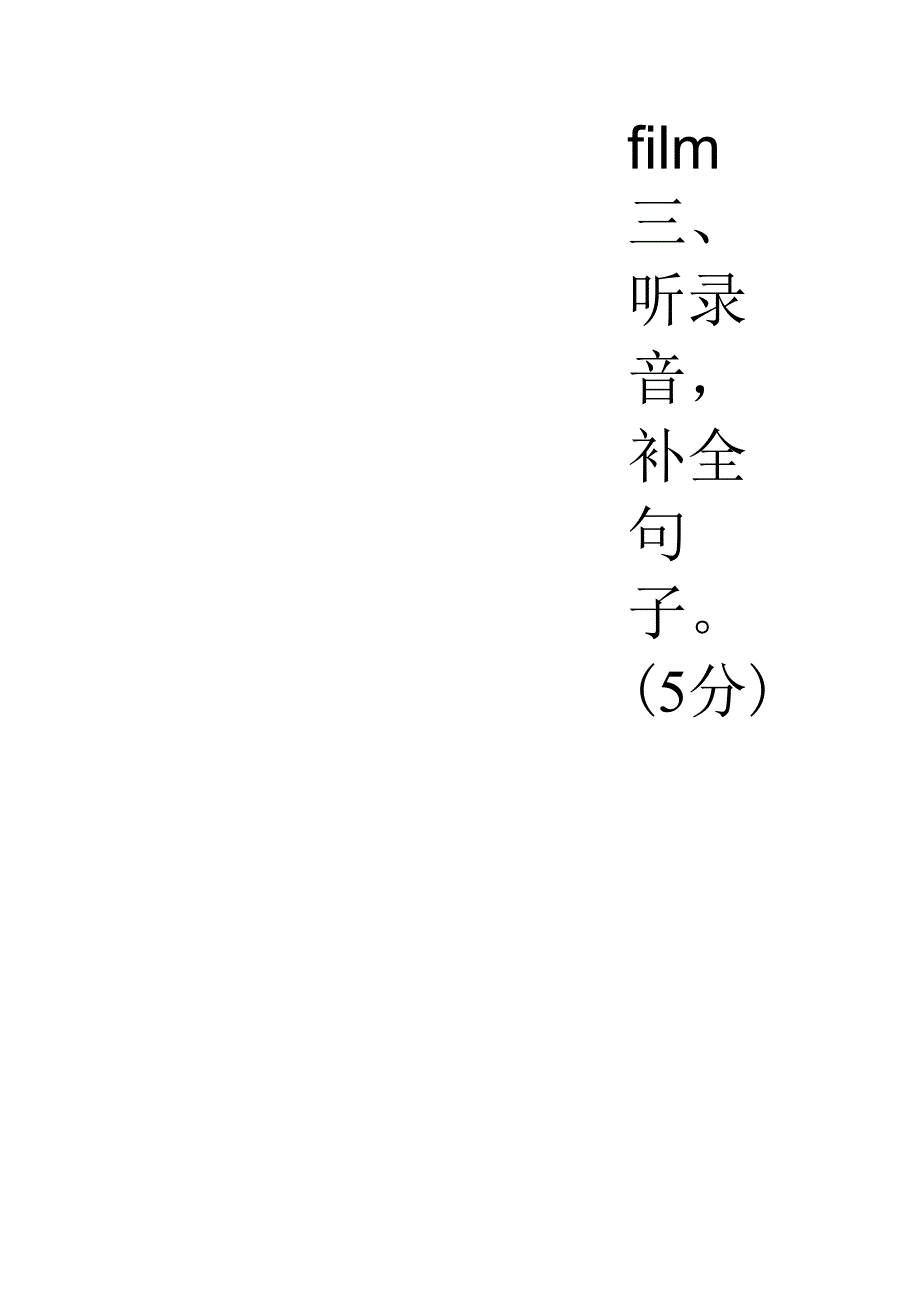 外研版六年级下册期末测试卷（含答案）.docx_第2页