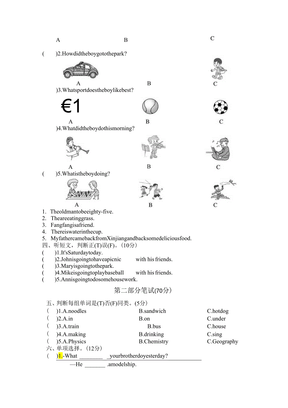 外研版六年级下册期末测试卷（含答案）.docx_第3页