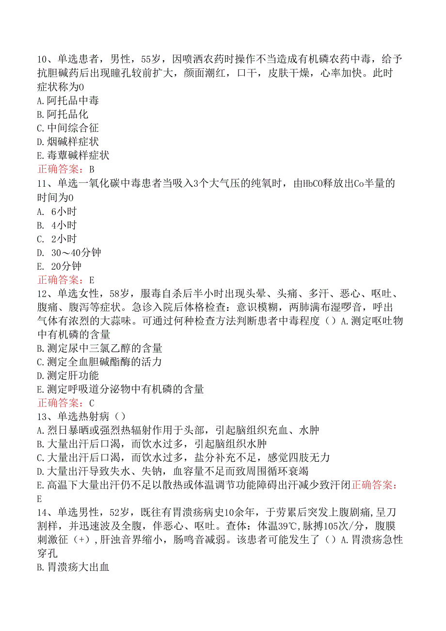 内科护理主管护师：理化因素所致疾病病人的护理题库一.docx_第3页