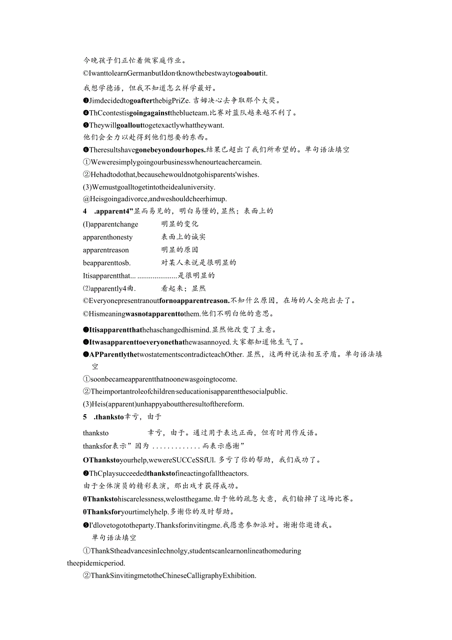 2023-2024学年牛津译林版选择性必修第一册Unit 3 The Art of Painting Extended reading 学案.docx_第2页