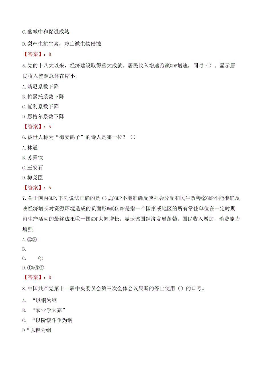 2022年中核集团所属中核二二社会招聘考试试卷及答案解析.docx_第2页