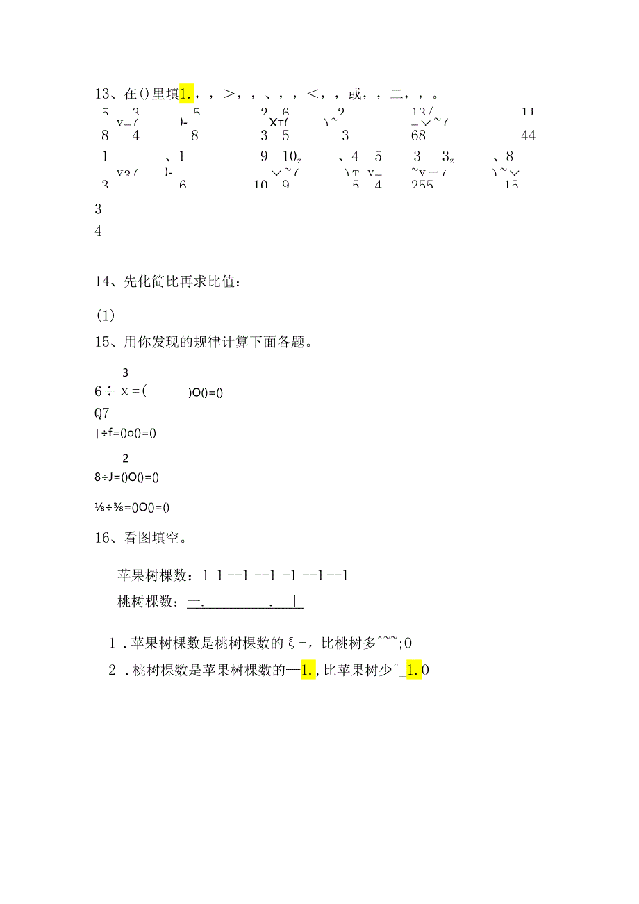 小升初填空题专项练习题总结26.docx_第3页