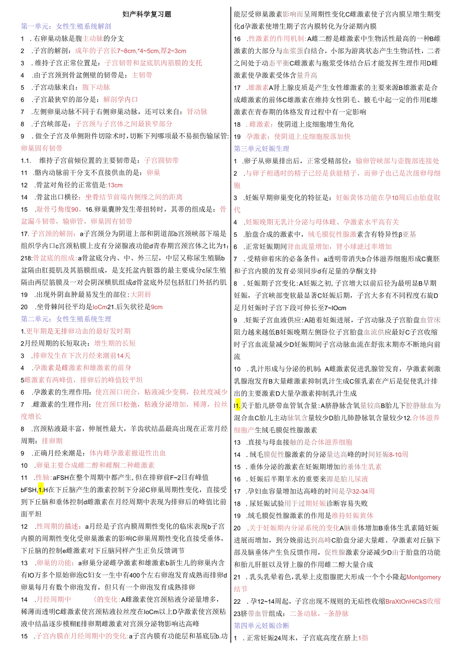 妇产科学复习题汇编.docx_第1页