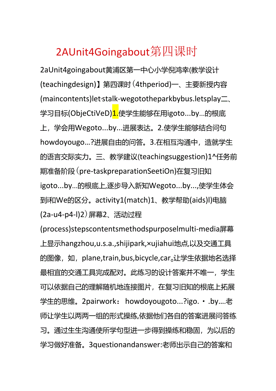 2A Unit 4 Going about 第四课时.docx_第1页