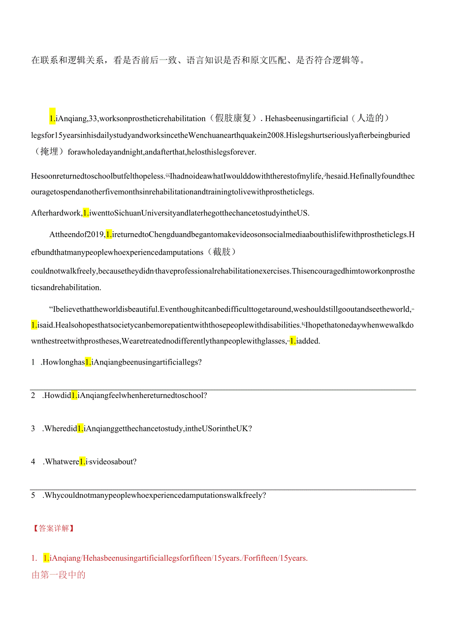 易错点07 阅读回答问题（解析版）.docx_第2页