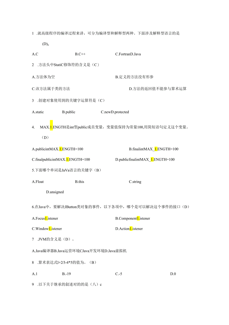 Java题库单项选择题.docx_第1页