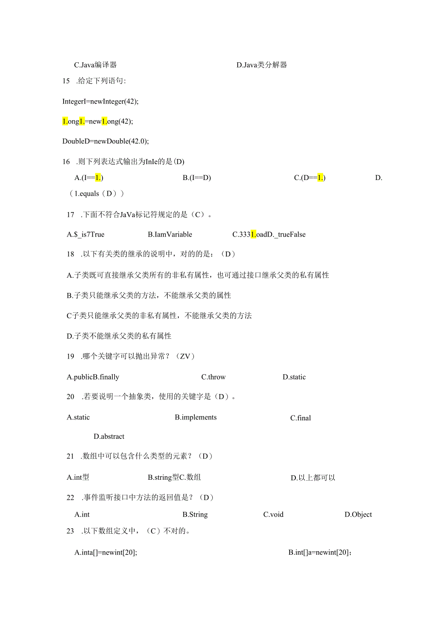 Java题库单项选择题.docx_第3页