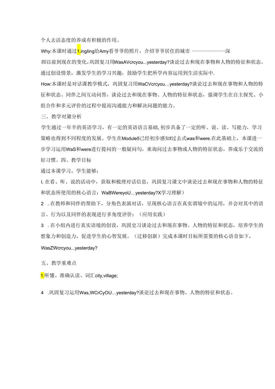 外研版四下Module6Unit2Wasitabigcitythen单元教学设计.docx_第1页