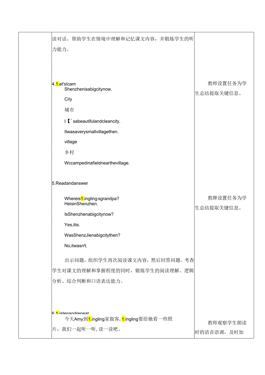 外研版四下Module6Unit2Wasitabigcitythen单元教学设计.docx_第3页