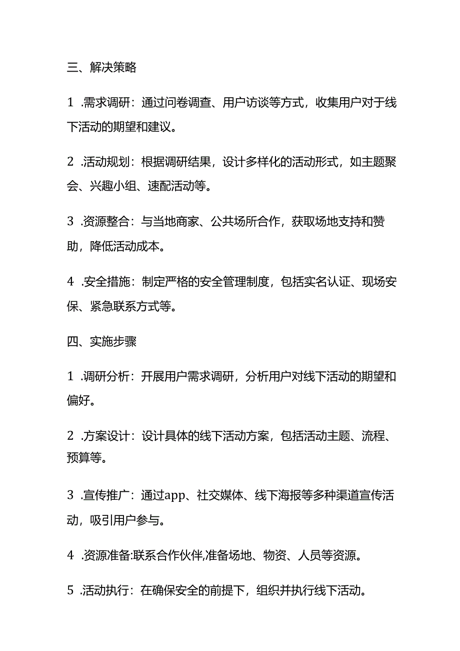 2024年4月福建省考面试题及参考答案.docx_第2页