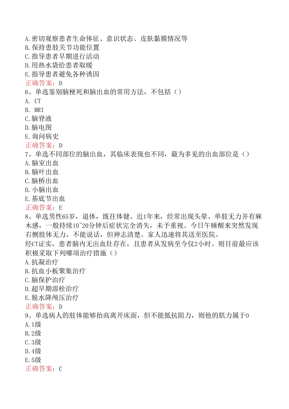 内科护理主管护师：神经系统疾病病人的护理试题预测三.docx_第2页