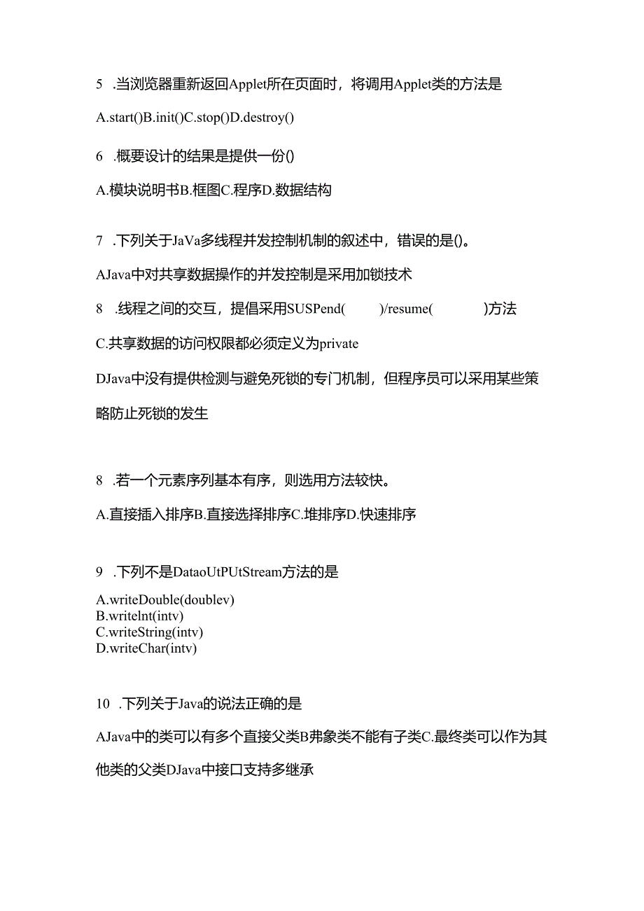 备考2023年山西省阳泉市全国计算机等级考试Java语言程序设计真题(含答案).docx_第2页