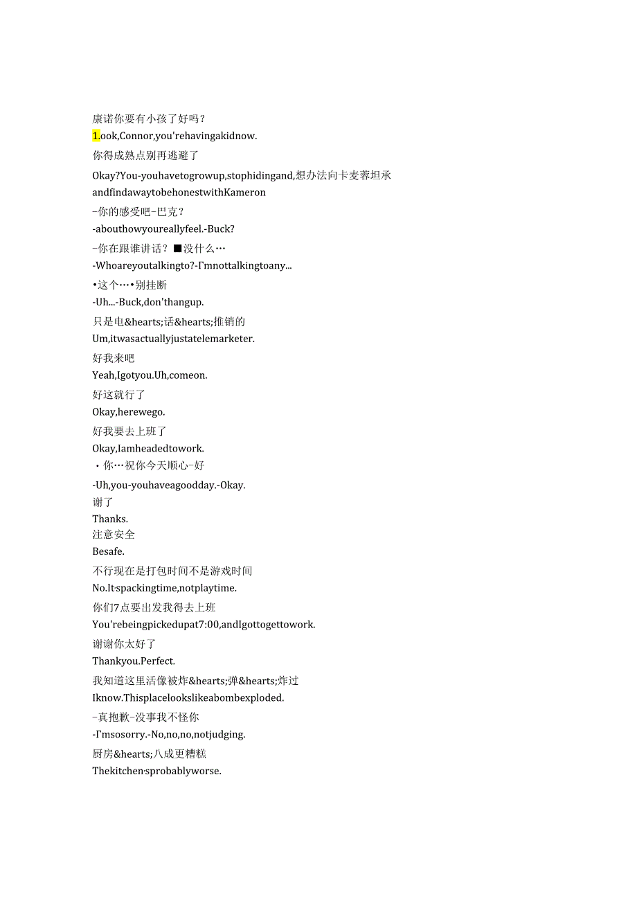 9-1-1《紧急呼救》第六季第十八集完整中英文对照剧本.docx_第2页