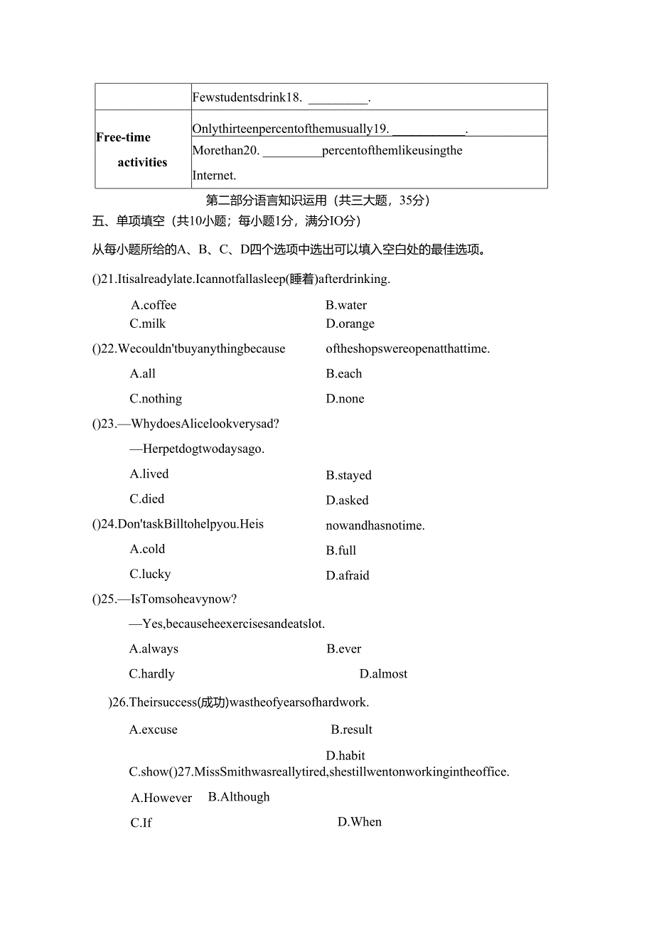 Unit 2 How often do you exercise单元过关卷（含答案及听力原文无音频）.docx_第3页