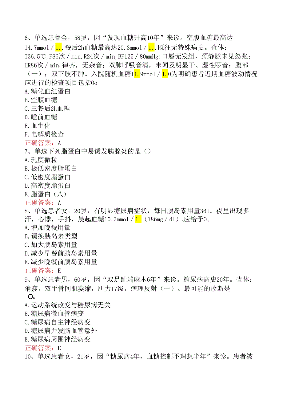 内分泌学(医学高级)：血脂代谢及其他代谢异常考试题.docx_第2页