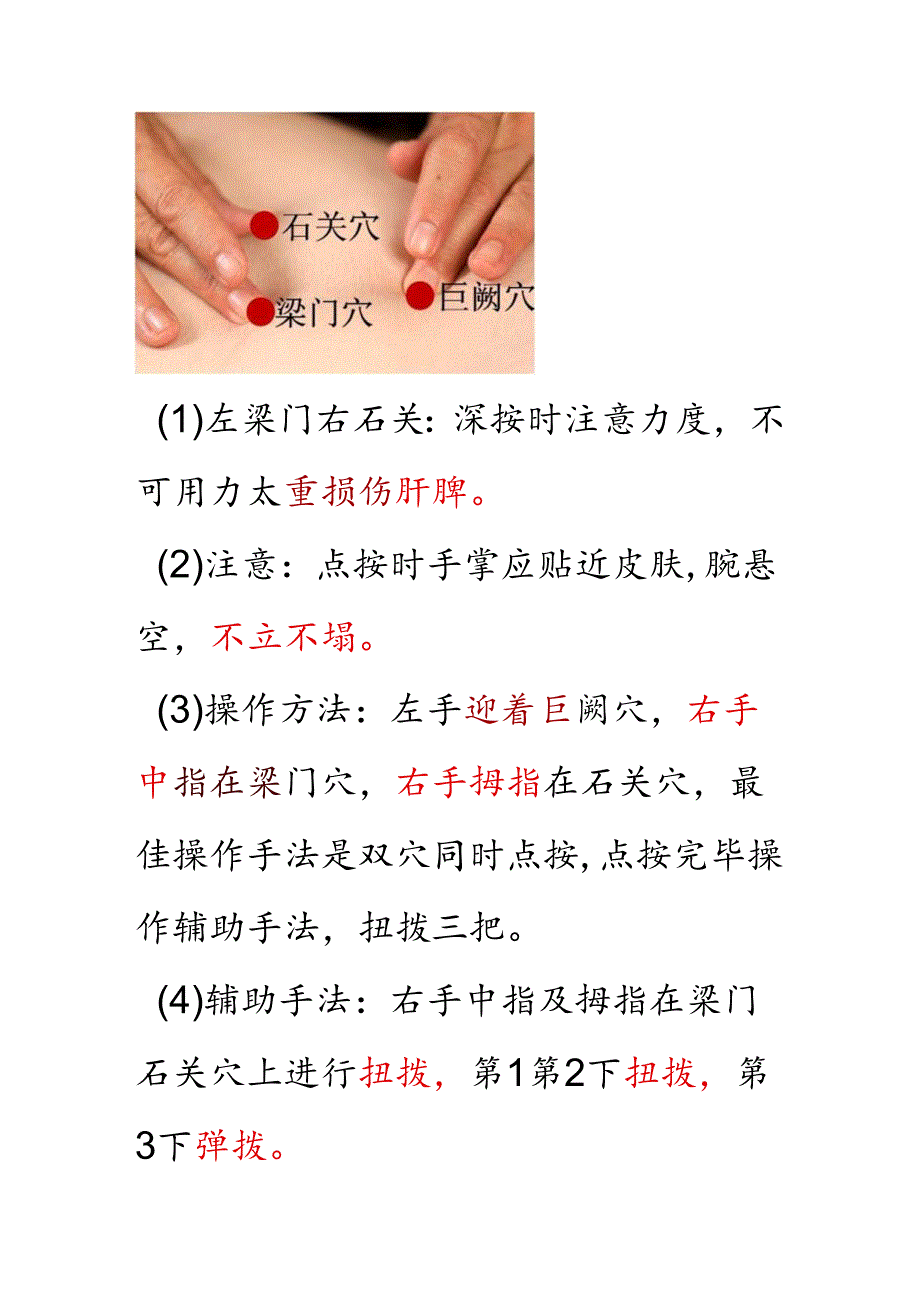 开门法实操中.docx_第3页