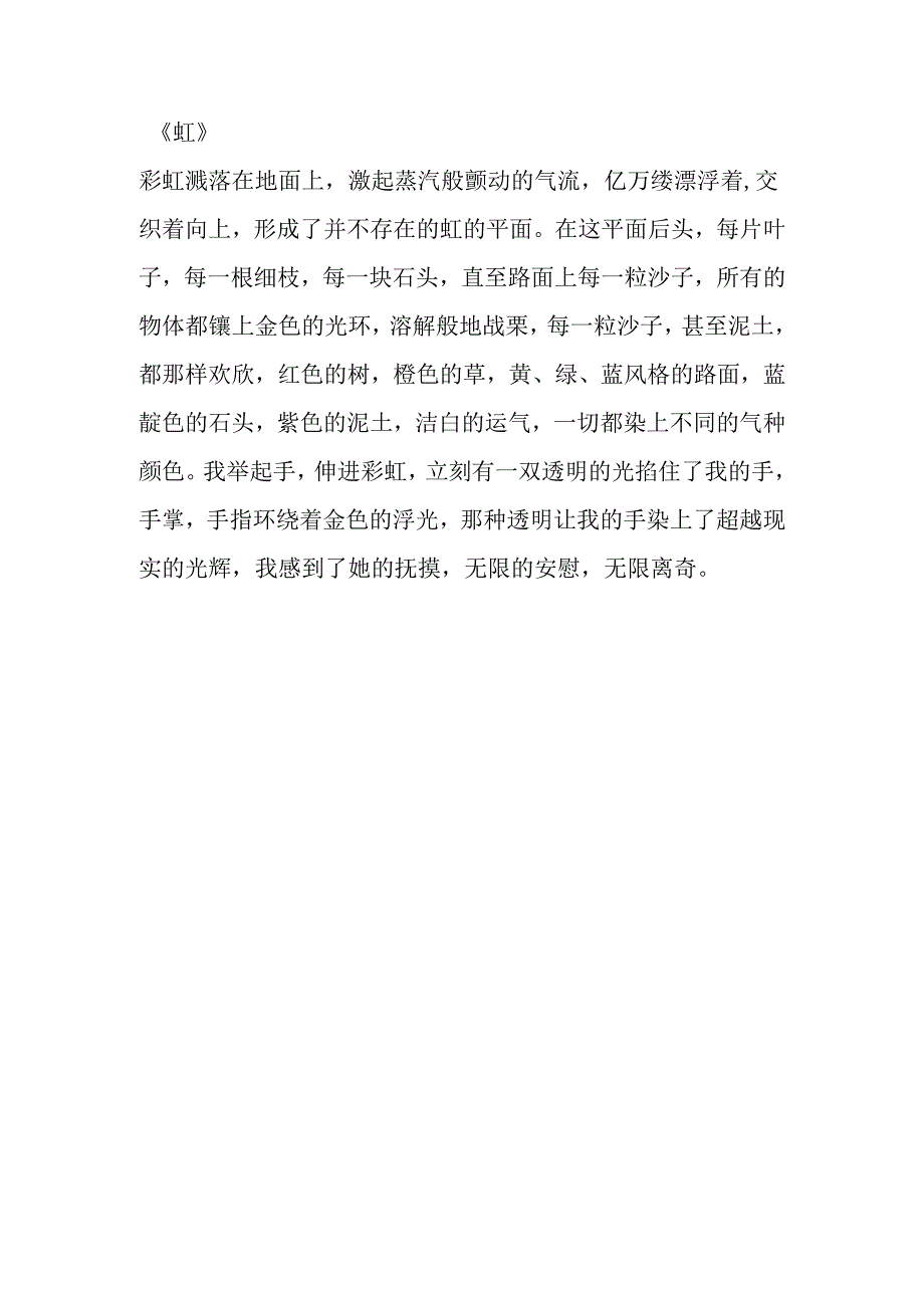 艺术观察.docx_第1页