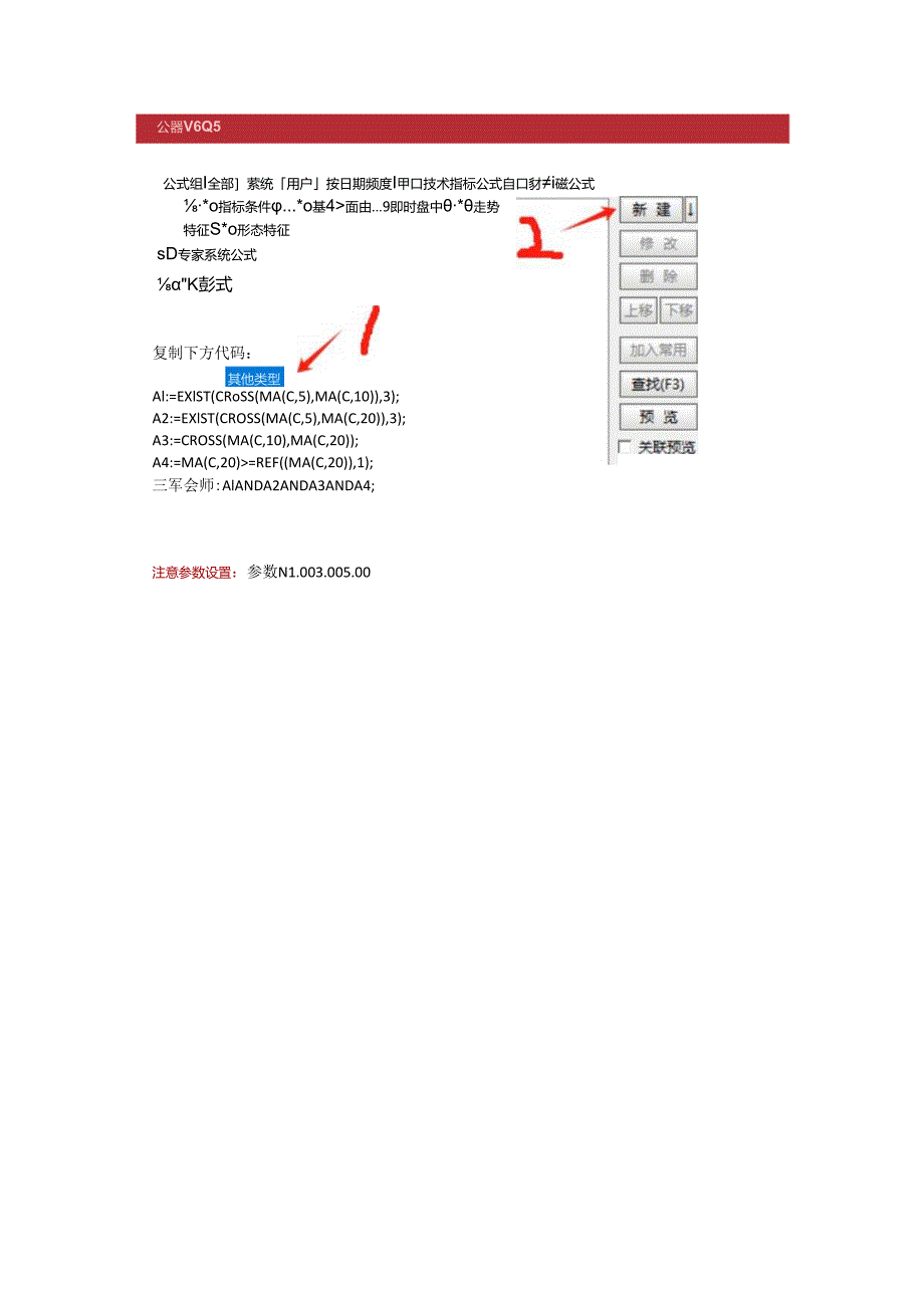 三军会师战法详解.docx_第3页