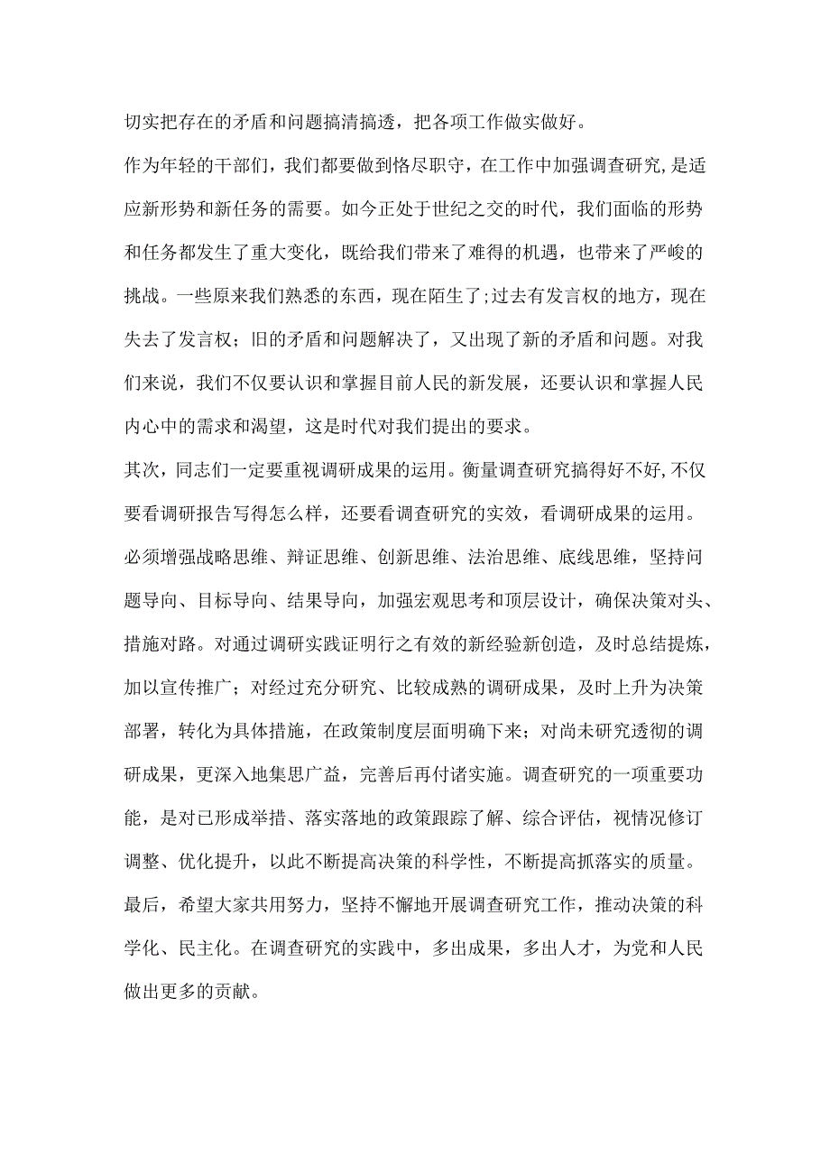 颁奖致辞稿.docx_第2页