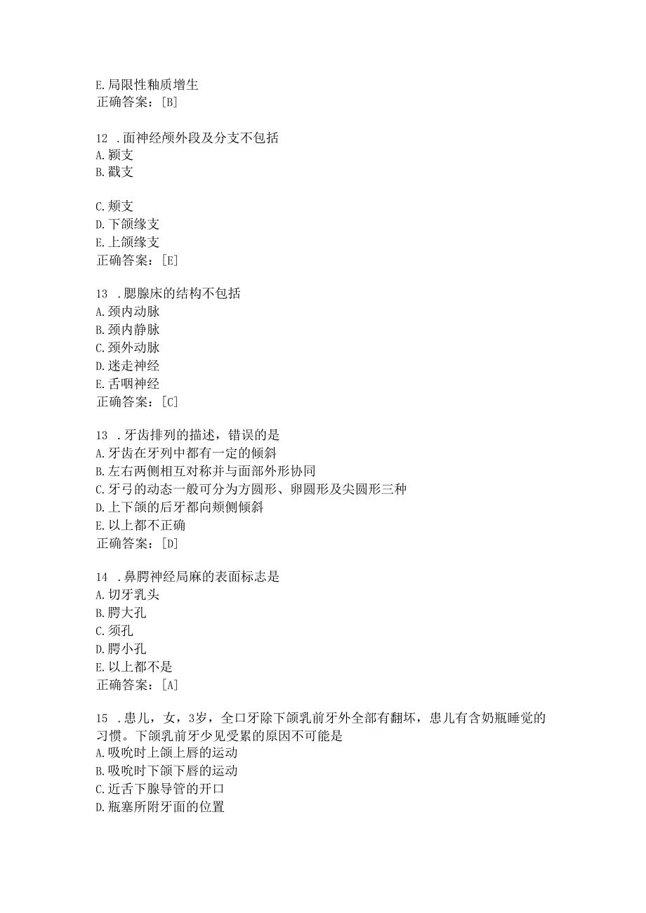 住院医师口腔科习题及答案（72）.docx_第3页