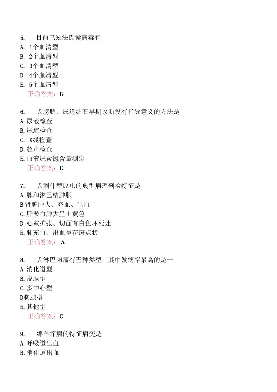 执业兽医资格考试综合科目分类模拟题16.docx_第2页